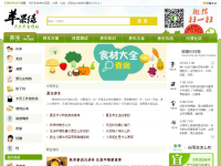 苹果绿养生网