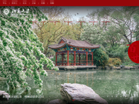 北京大学