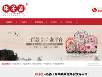 普洱茶批发