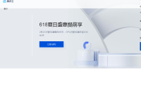 腾讯云