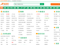 起点8分类信息网