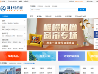 网上轻纺城