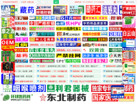 环球医药招商网