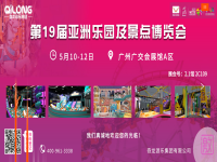 温州奇龙游乐设备