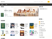 顶点小说