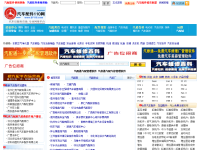 汽车配件110网