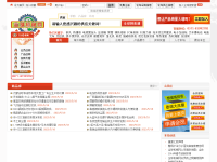 全球机械网