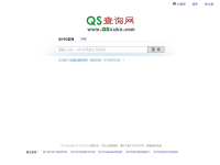 QS查询网