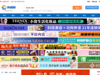 渠道网