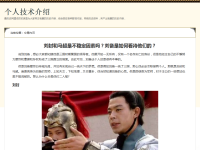 趣历史网