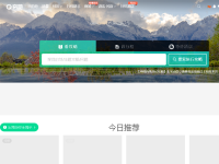 穷游网