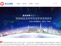 乾元坤和官网