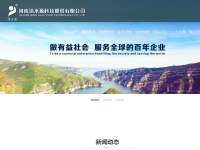 清水源