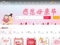 红动中国