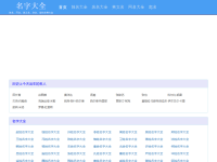 名字大全