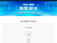 瑞星网
