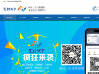 汇付天下POS机