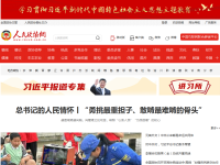人民政协网