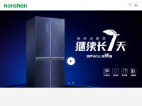 容声官网