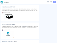 imtoken钱包