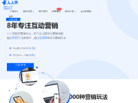 免费h5页面制作工具
