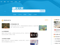 中学语文教学资源网