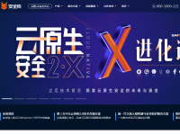 安全狗