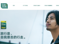 戒烟贴