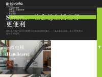 萨瓦瑞亚中国官方网站