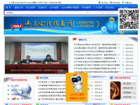 山东会计信息网