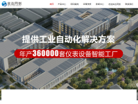 北京实达同创测控设备有限公司