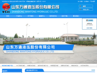 万通液压