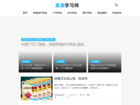 从零开始学英语