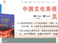 上海外语教育出版社
