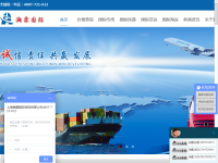 台湾快递公司