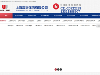 上海保洁