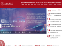 上海科技大学