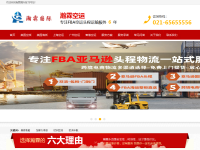 FBA仓库