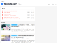 TP钱包