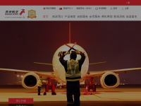 深圳航空