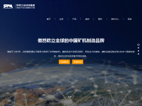 上海世邦机器有限公司