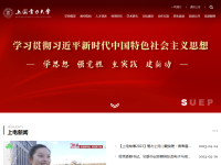 上海电力学院