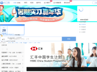 实习僧
