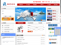 国际空运公司