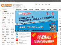 环球鞋网