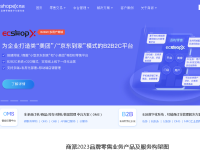 ShopEx官网