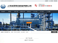 上海友环传动机械有限公司