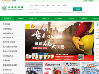 中国农业机械网