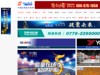 中国润滑油信息网