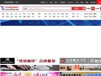 世界服装鞋帽网